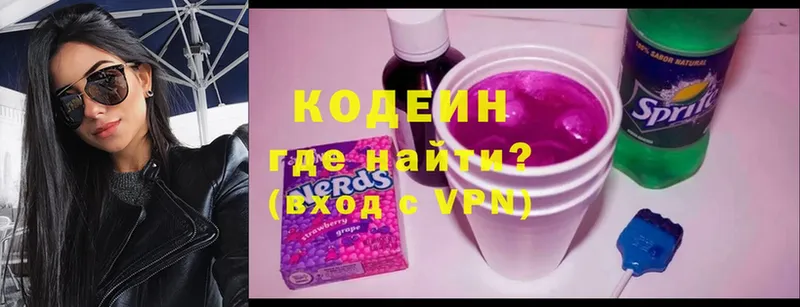 блэк спрут сайт  где можно купить   Лысково  Codein Purple Drank 