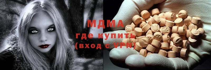 MDMA VHQ  цена наркотик  Лысково 